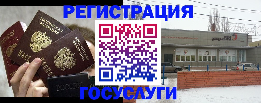 миграционный учет в Шали