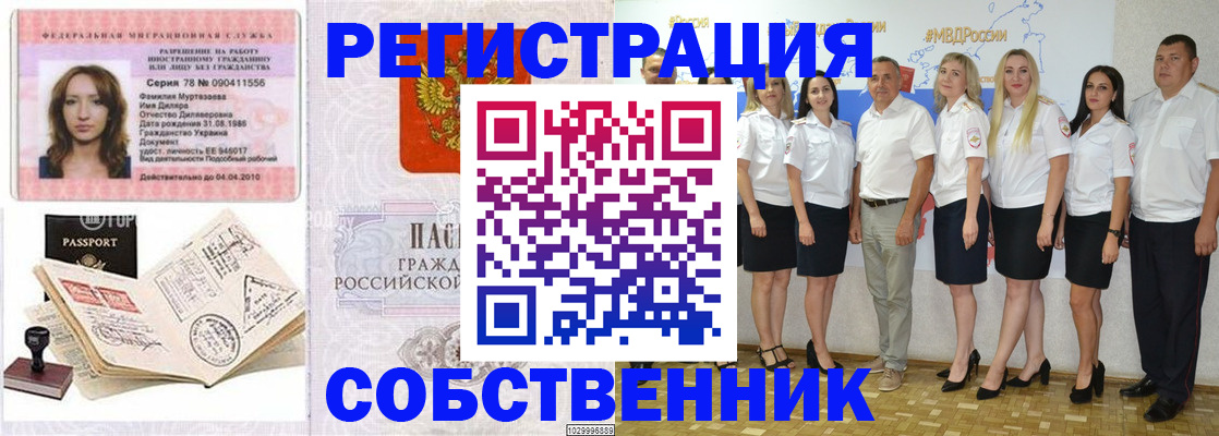 временная регистрация госуслуги в Шали